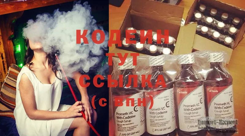 купить закладку  Лабинск  Кодеин Purple Drank 