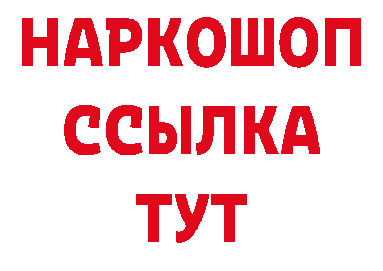 МДМА кристаллы как зайти сайты даркнета гидра Лабинск