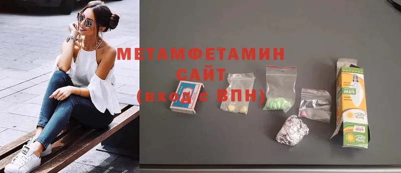 Метамфетамин Methamphetamine  Лабинск 